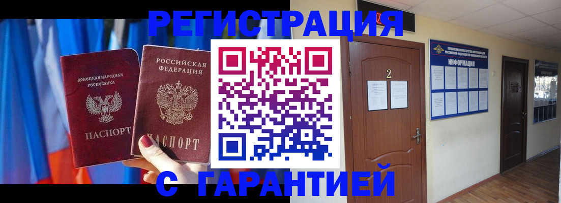 временная регистрация в квартире в Дагестанских Огнях