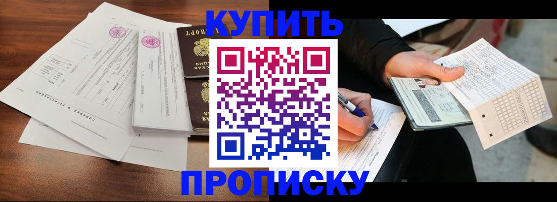 прописка для военкомата в Дагестанских Огнях