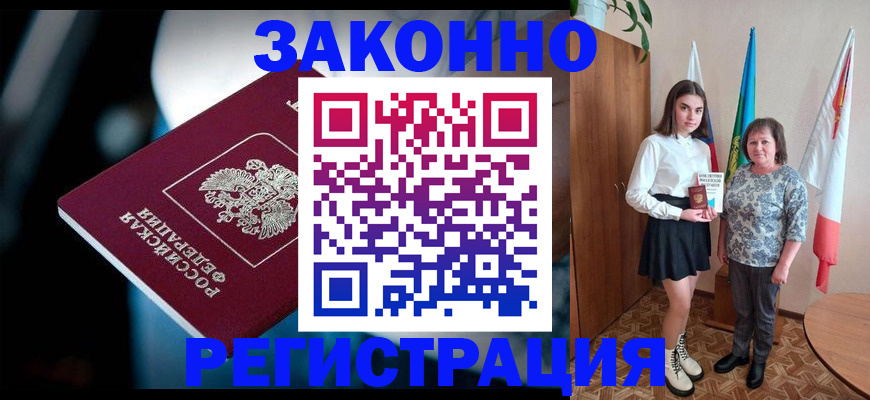 временная регистрация гарантия в Дагестанских Огнях