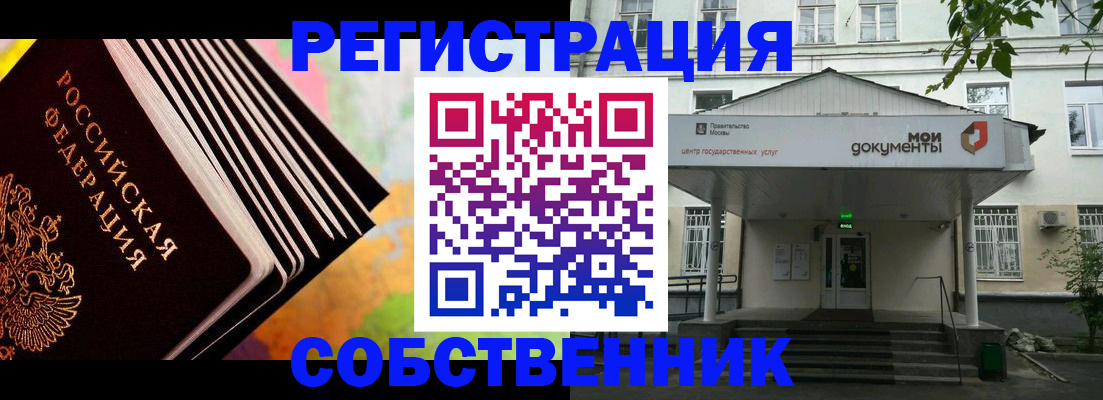 прописка для работы в Дагестанских Огнях